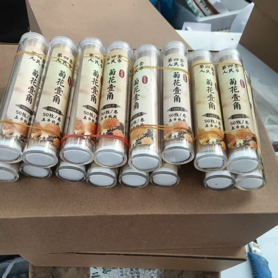 Rolls of Chrysanthemum 1-Jiao Coins of the Fourth Set of RMB