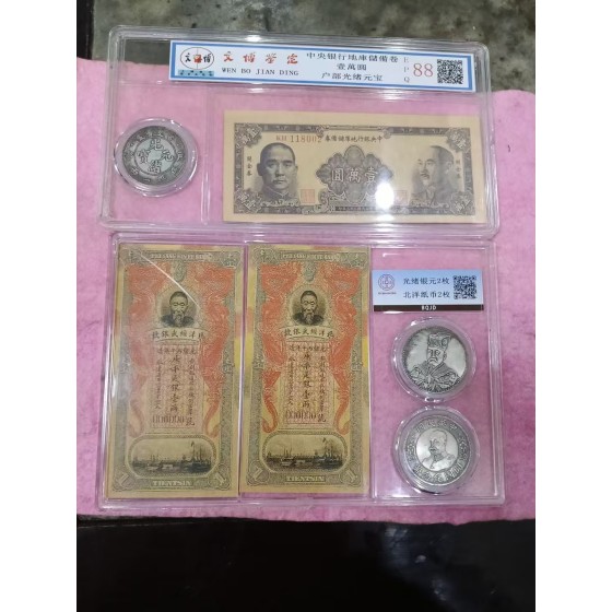 Guangxu Yuanbao Silver Coin of Qing Dynasty