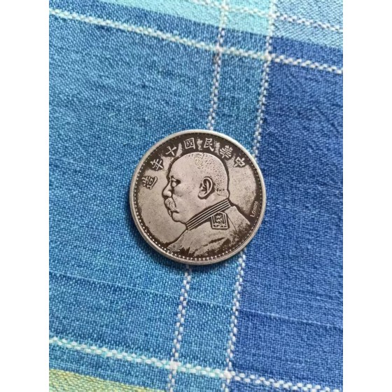 Yuan Shikai Silver Coin with English Signature