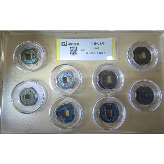 Set of Eight Ancient Chinese Coins of Successive Dynasties