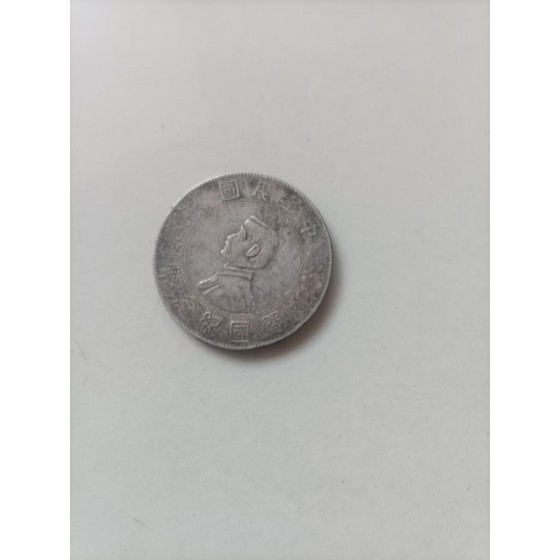 One Yuan Silver Coin, Sun Yat-sen Founding Commemorative Coin