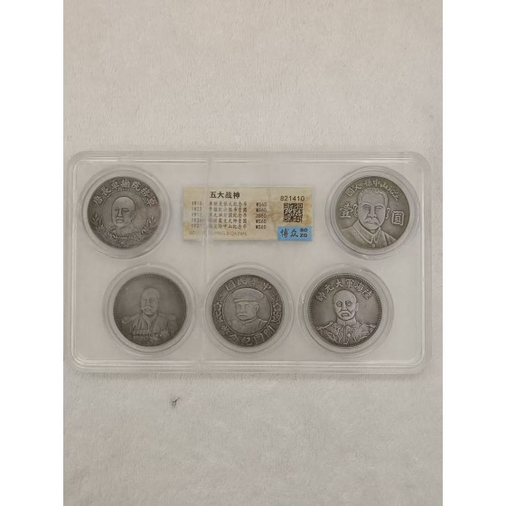 Graded Set of Five War God Silver Coins
