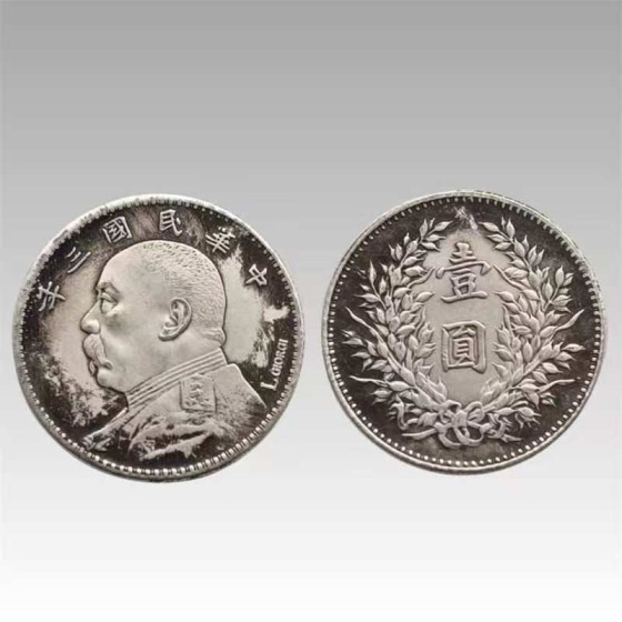 Yuan‑Shikai Silver Dollar, 3rd Year of Republic of China (Signed Version)