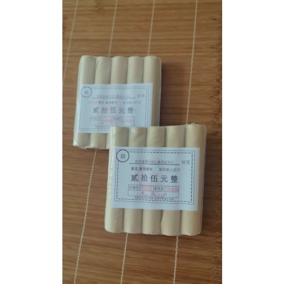 Bank Sealed Bundle of Chrysanthemum One Jiao Coins