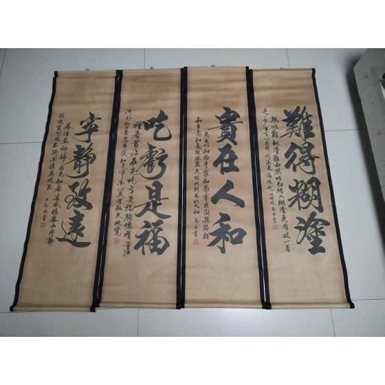 Wang Zhiyong Four-Scroll Calligraphy