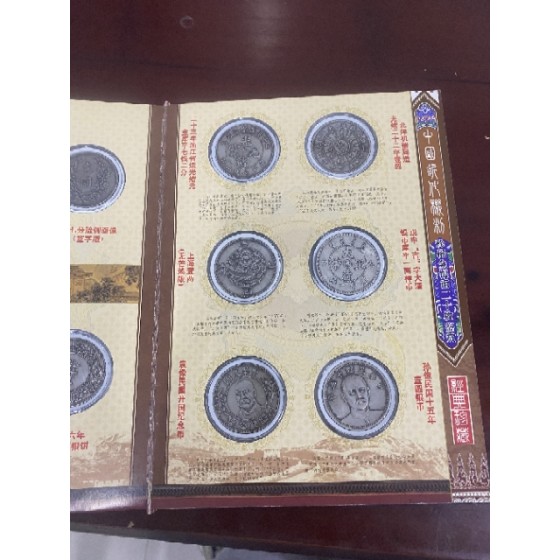 Appreciation Album of Modern Chinese Machine‑Minted Gold & Silver Coins