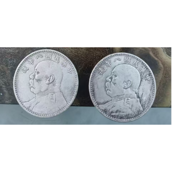 Republic of China 8th Year Yuan Datou