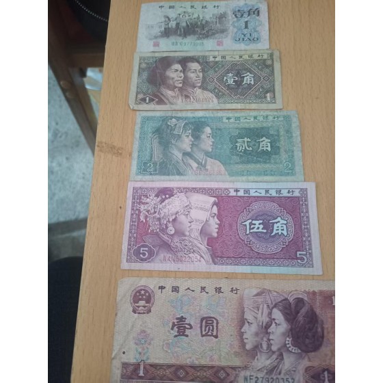 Combination of 3rd & 4th Series RMB Fractional Banknotes