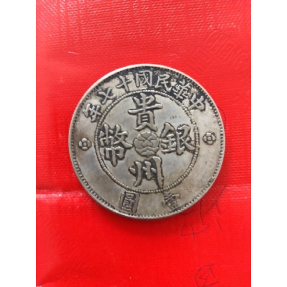 Guizhou Silver Dollar