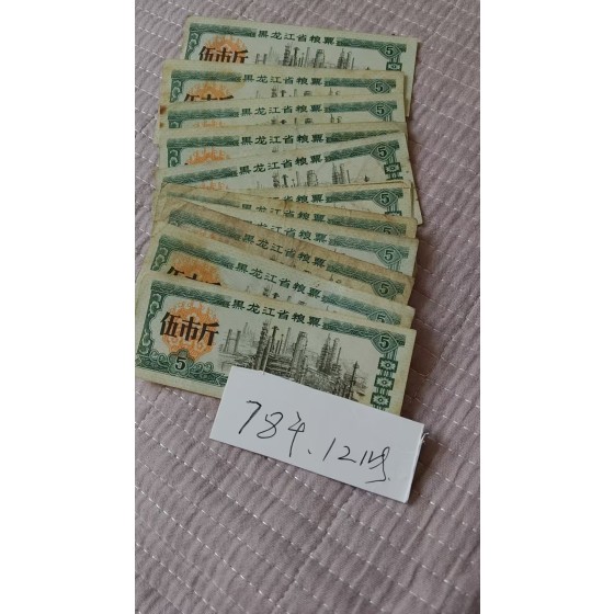 Heilongjiang Local Food Coupon