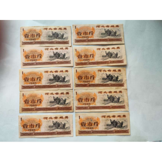 Hebei Province Local Grain Coupons