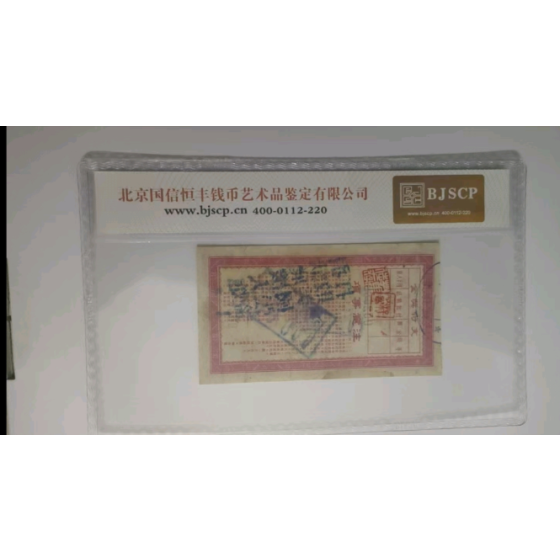 Guizhou Ten Thousand Yuan Savings Deposit Certificate
