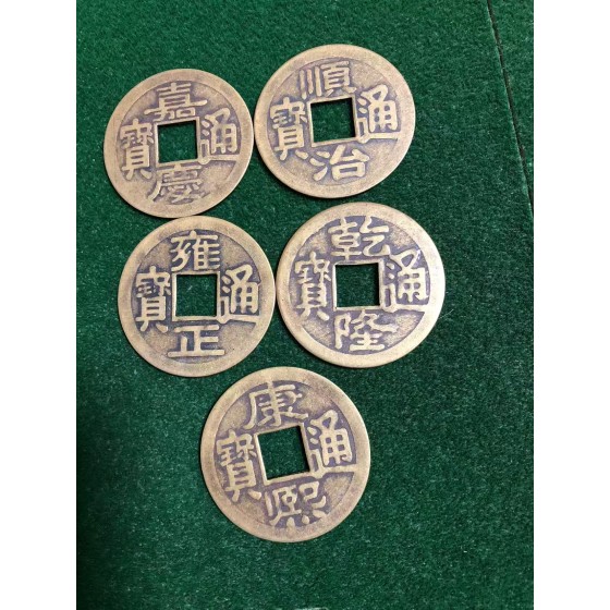 Five Emperors' Coins of Qing Dynasty