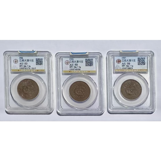 Three‑Piece Set of Jiangnan Qing‑Dynasty 10‑Wen Copper Coins
