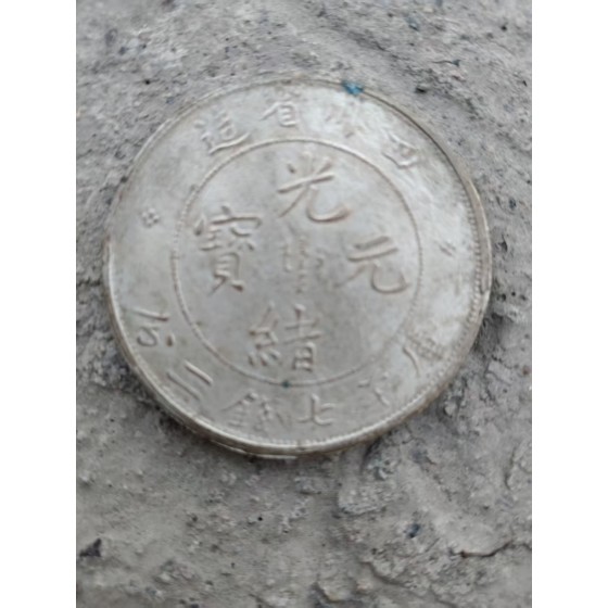 Guangxu Ingot