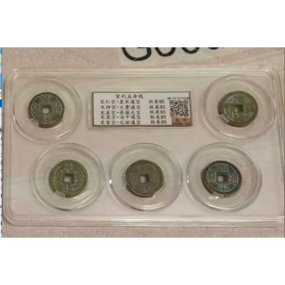 Five‑Emperors Song‑Dynasty Coin Set