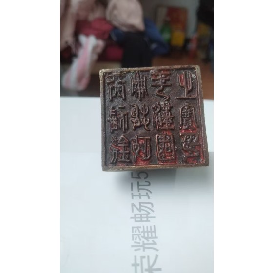 Buddha Head Seal
