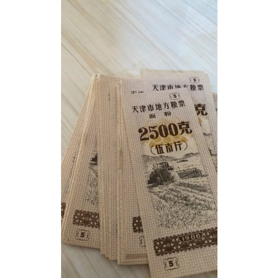 Tianjin Local Flour Food Coupon