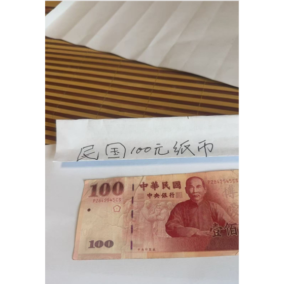 1940s Taiwan 100 Yuan Note