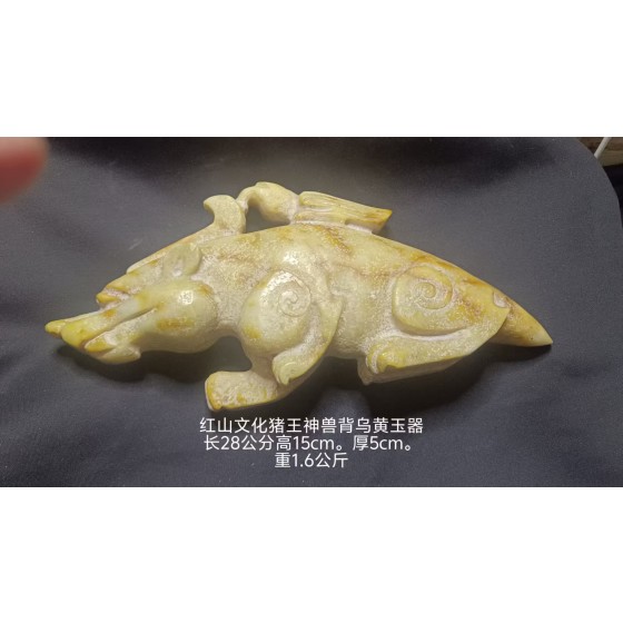 Pair of Hongshan‑Culture Jade Artifacts: Pig‑Dragon Divine Beast & Sun‑God Bird