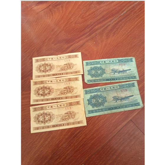 One & Two Fen Banknote Set