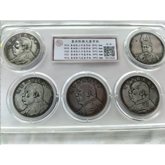 Yuan Shikai Silver Dollar Signature Edition Set