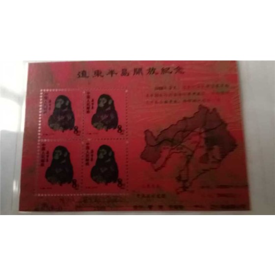 Liaodong Peninsula Opening Commemorative Monkey Stamp Mini‑Sheet