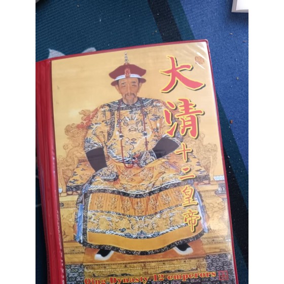 Commemorative Album of Twelve Qing Emperors