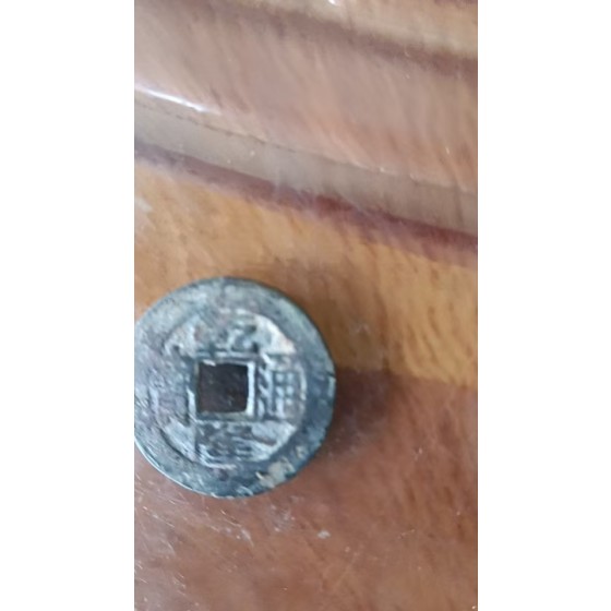Qianlong Tongbao