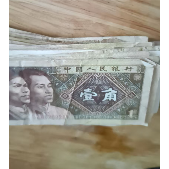 1 Jiao Banknote