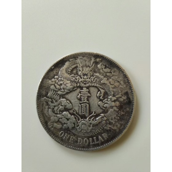 Qing Dynasty Silver Coin