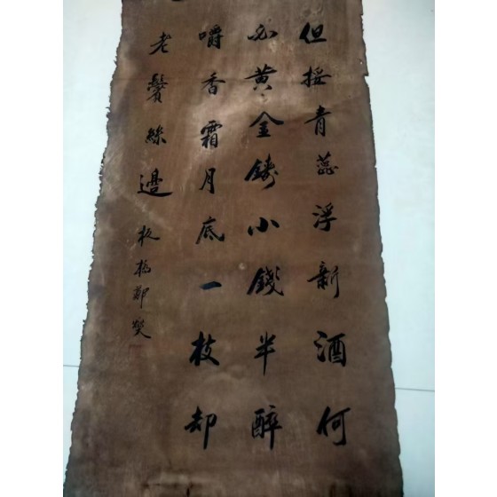 Zheng Banqiao Calligraphy Work
