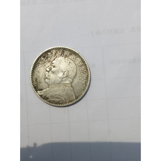 Yuan Datou Silver Dollar