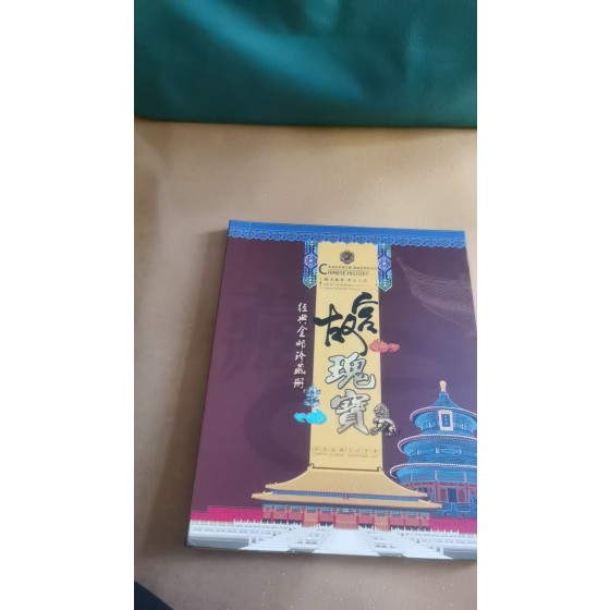 Palace Museum Treasures